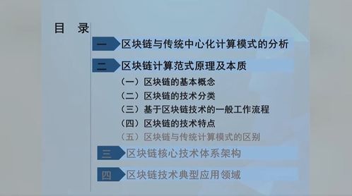 軟件與信息服務(wù)高級(jí)研修班 深化區(qū)塊鏈認(rèn)知，引領(lǐng)產(chǎn)業(yè)創(chuàng)新