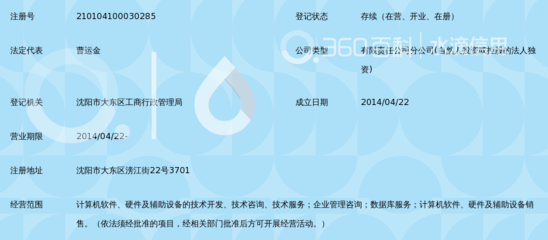 賦能遼寧企業(yè)數(shù)字化轉(zhuǎn)型——用友優(yōu)普信息技術(shù)遼寧分公司軟件信息咨詢服務(wù)解析